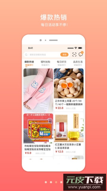 凤煌购app手机版截图4