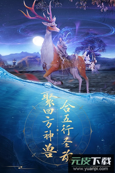 青云诀官方2024最新版本截图2