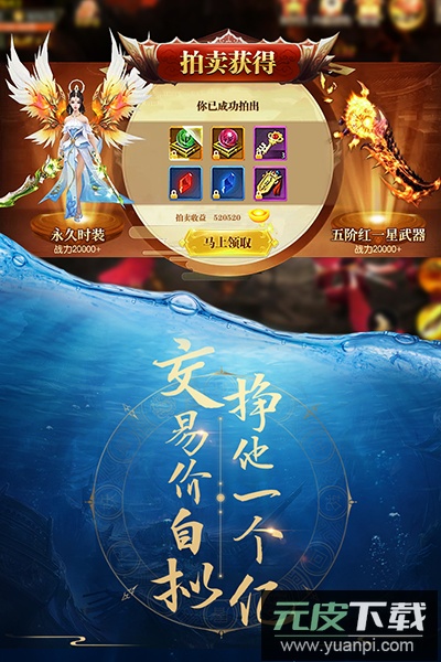 青云诀官方2024最新版本截图3