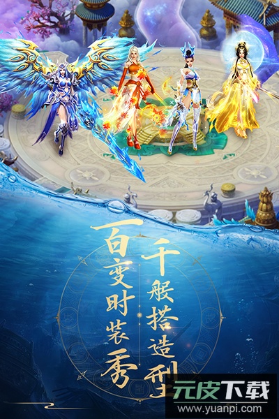 青云诀官方2024最新版本截图4