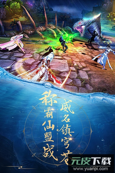 青云诀官方2024最新版本截图5