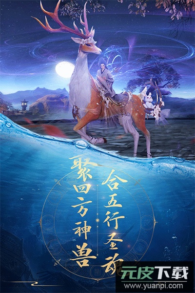 青云诀安卓版截图2