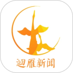 雁新闻客户端最新版v2.3.0