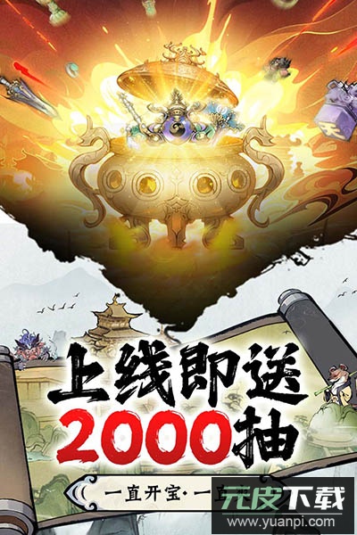 修道手游正版截图1