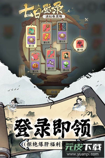 修道手游正版截图4