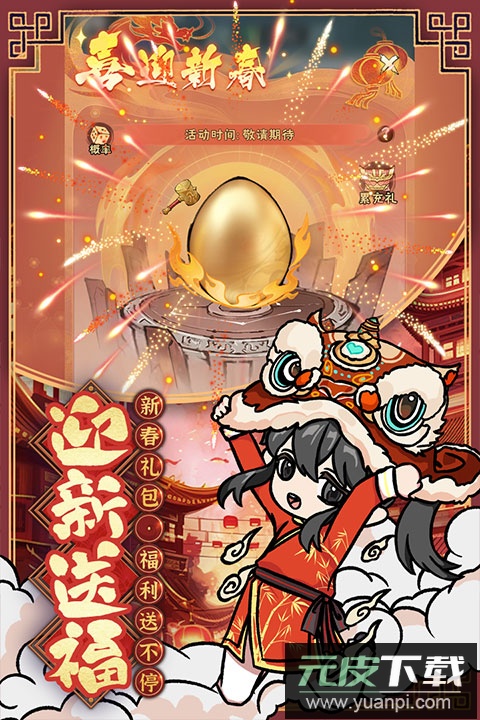 修道手游0.1折版截图3