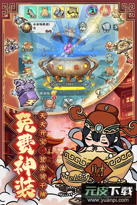 修道手游0.1折版截图4