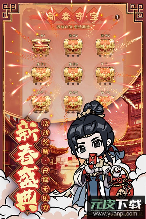 修道手游0.1折版截图5