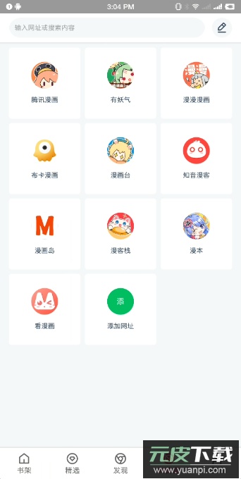 koko漫画去广告2023最新版截图5