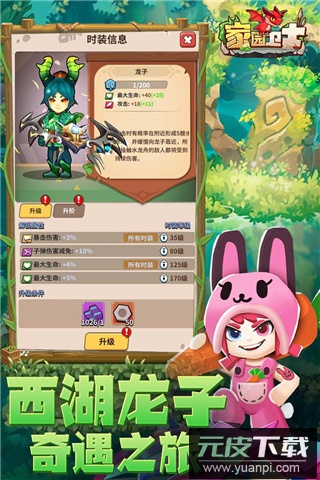 家园卫士手游最新版截图2