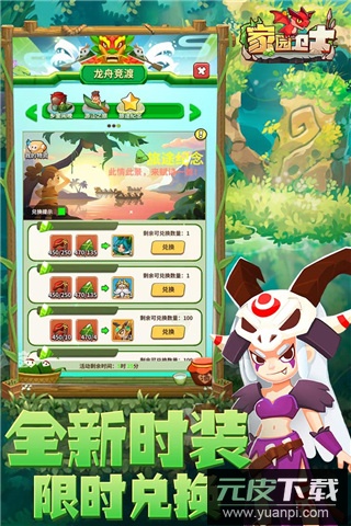 家园卫士手游最新版截图4