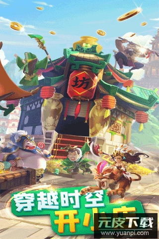 颤抖吧三国0.1折版截图1