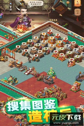 颤抖吧三国0.1折版截图3