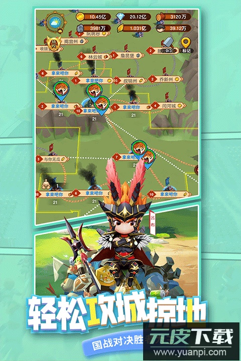 迷你军团九游版截图2