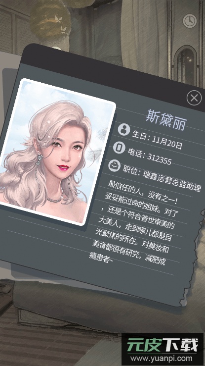 匿名爱人2022最新免费版截图1