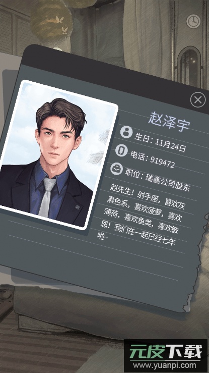 匿名爱人2022最新免费版截图2