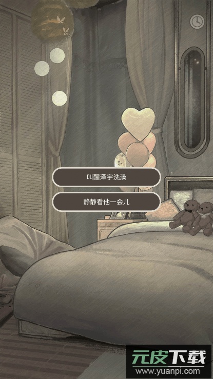 匿名爱人2022最新免费版截图3