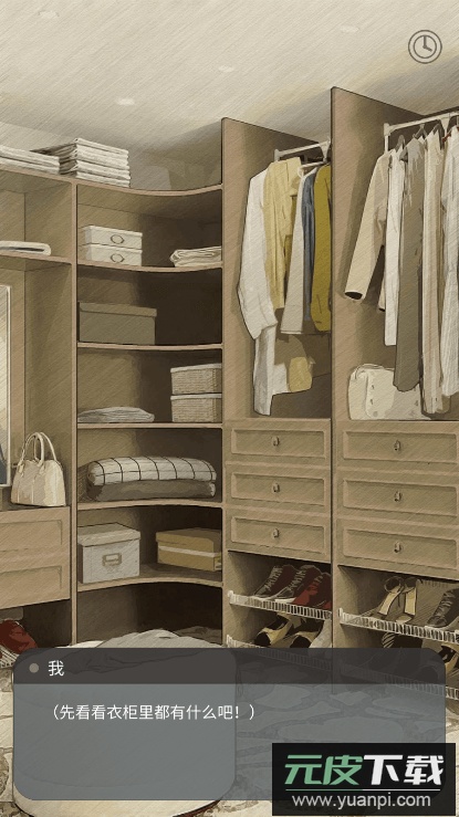 匿名爱人2022最新免费版截图4