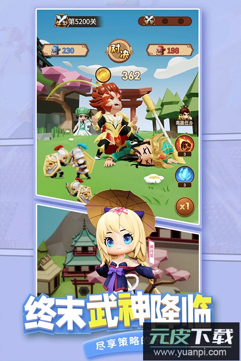 迷你军团华为版截图4