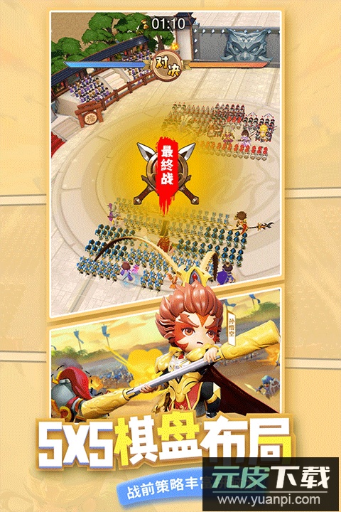 迷你军团华为版截图5