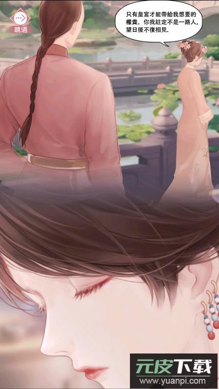 恋恋清庭邂逅安卓版截图1