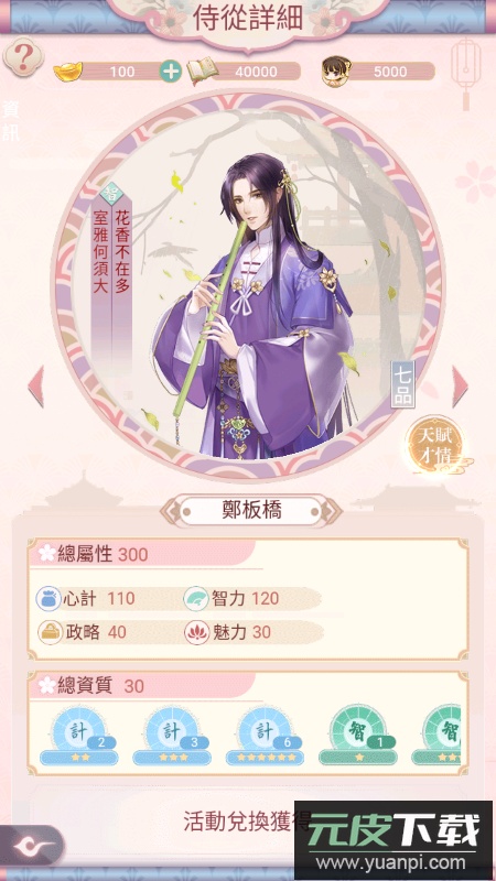 恋恋清庭邂逅安卓版截图2