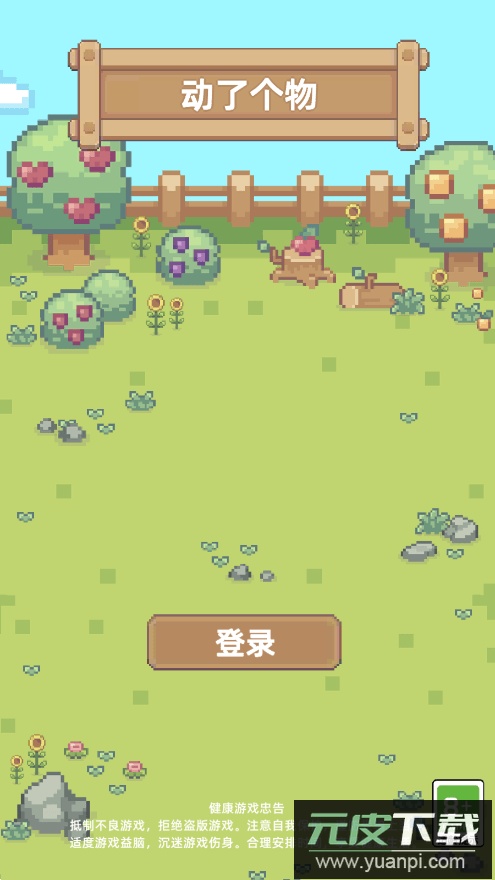 动了个物最新官方版截图1
