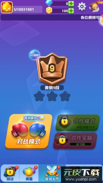 无限英雄官方最新版截图1
