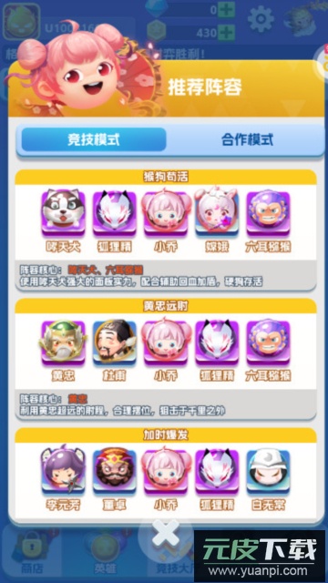 无限英雄官方最新版截图2