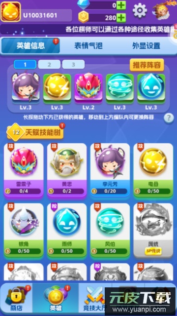 无限英雄官方最新版截图3