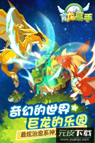 育龙高手手游最新版截图1