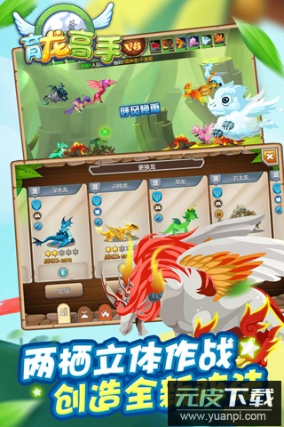 育龙高手手游最新版截图4