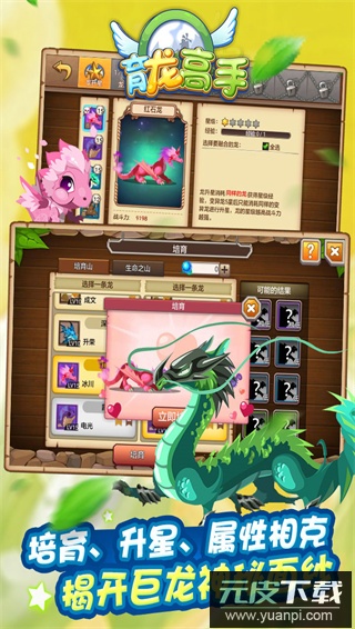 育龙高手华为版截图1