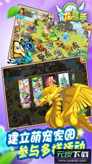 育龙高手华为版截图2