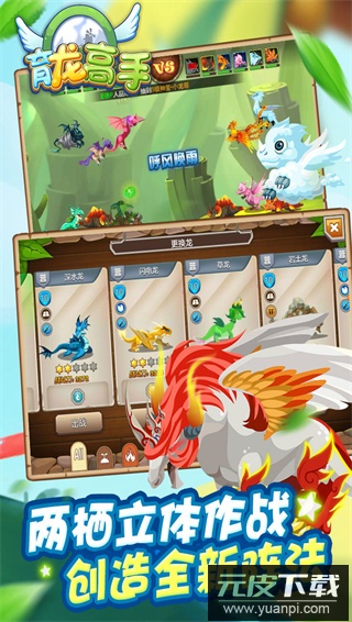 育龙高手华为版截图3