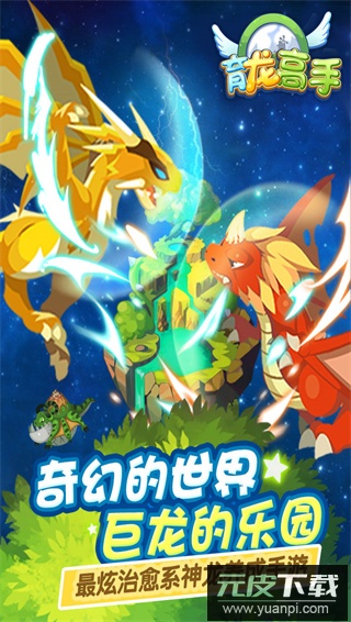 育龙高手华为版截图5