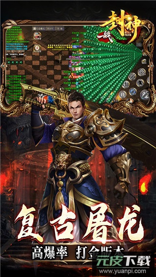 一战封神手游官方版
