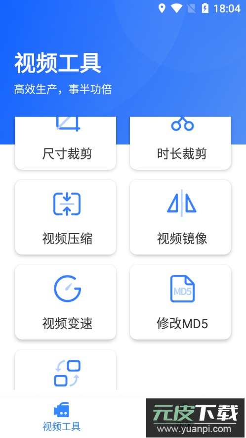 自媒体工具箱app手机版