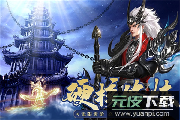 霸天纪手游截图4