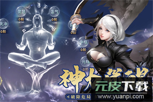 霸天纪手游截图5