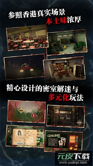 雨夜屠夫中文版截图1