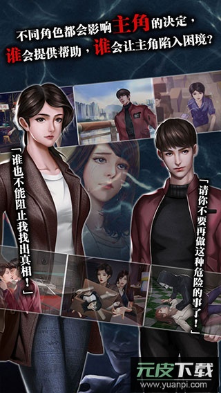 雨夜屠夫中文版截图2