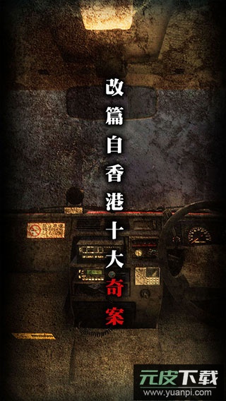 雨夜屠夫中文版截图5