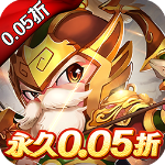 三国计0.1折版v1.0