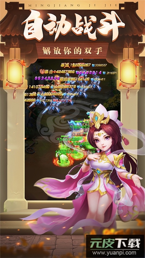 三国计0.1折版截图2