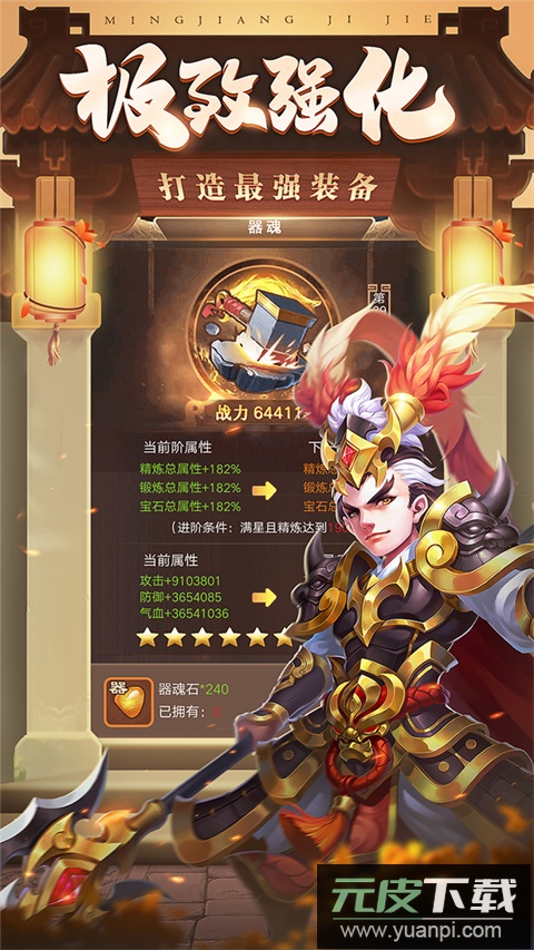 三国计0.1折版截图3