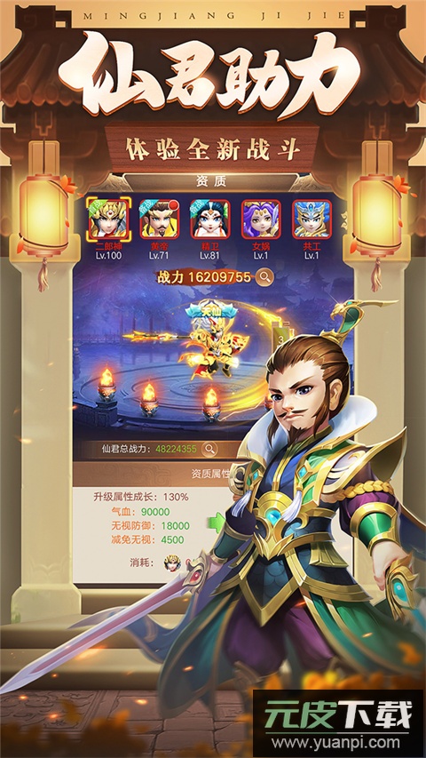 三国计0.1折版截图4