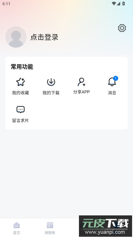 看世界手机版截图5