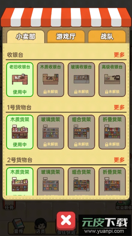 小卖部模拟器最新免费游戏中文2022手机版截图2