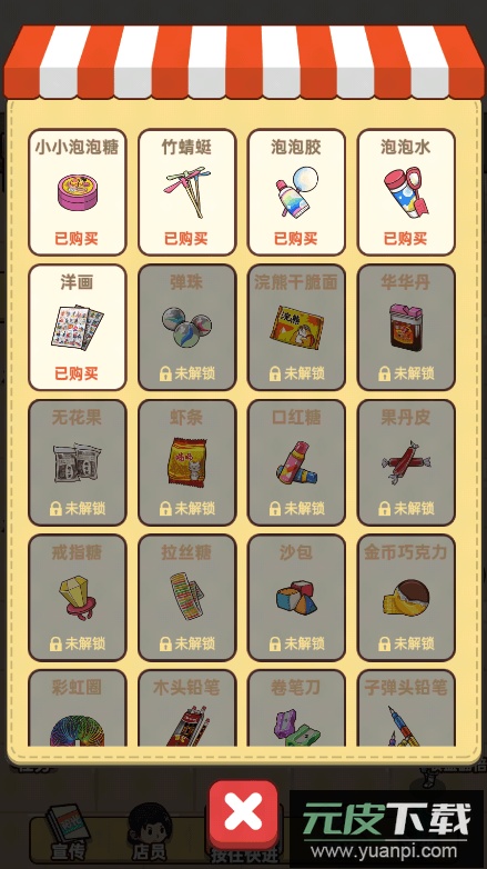 小卖部模拟器最新免费游戏中文2022手机版截图3